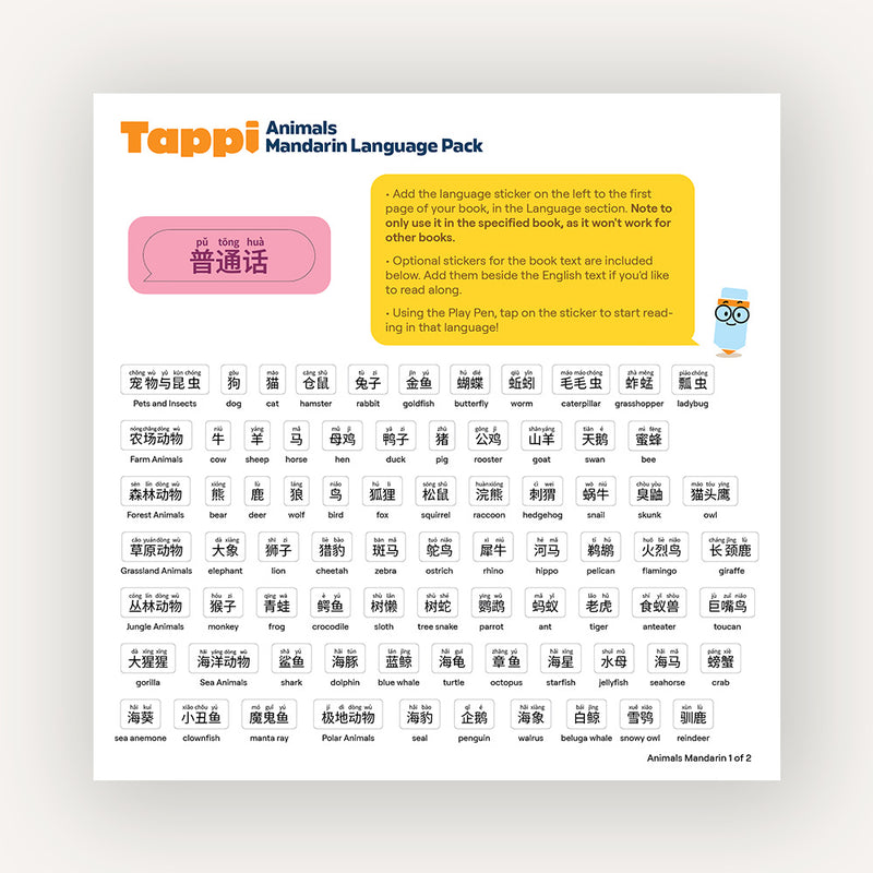 Language Pack: Mandarin